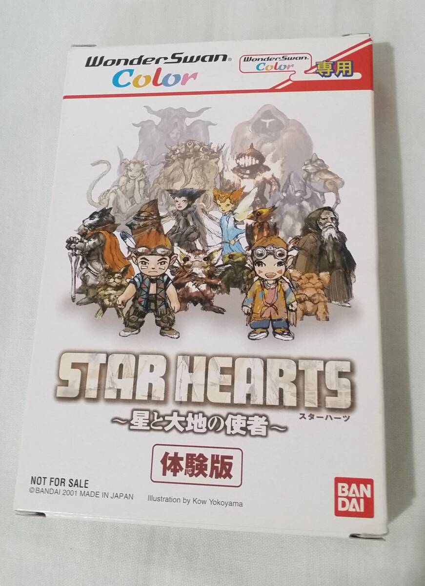 WS スターハーツ 星と大地の使者 体験版 箱付き 説明書なし 非売品 DEMO not for sale STAR HEARTS拍卖
