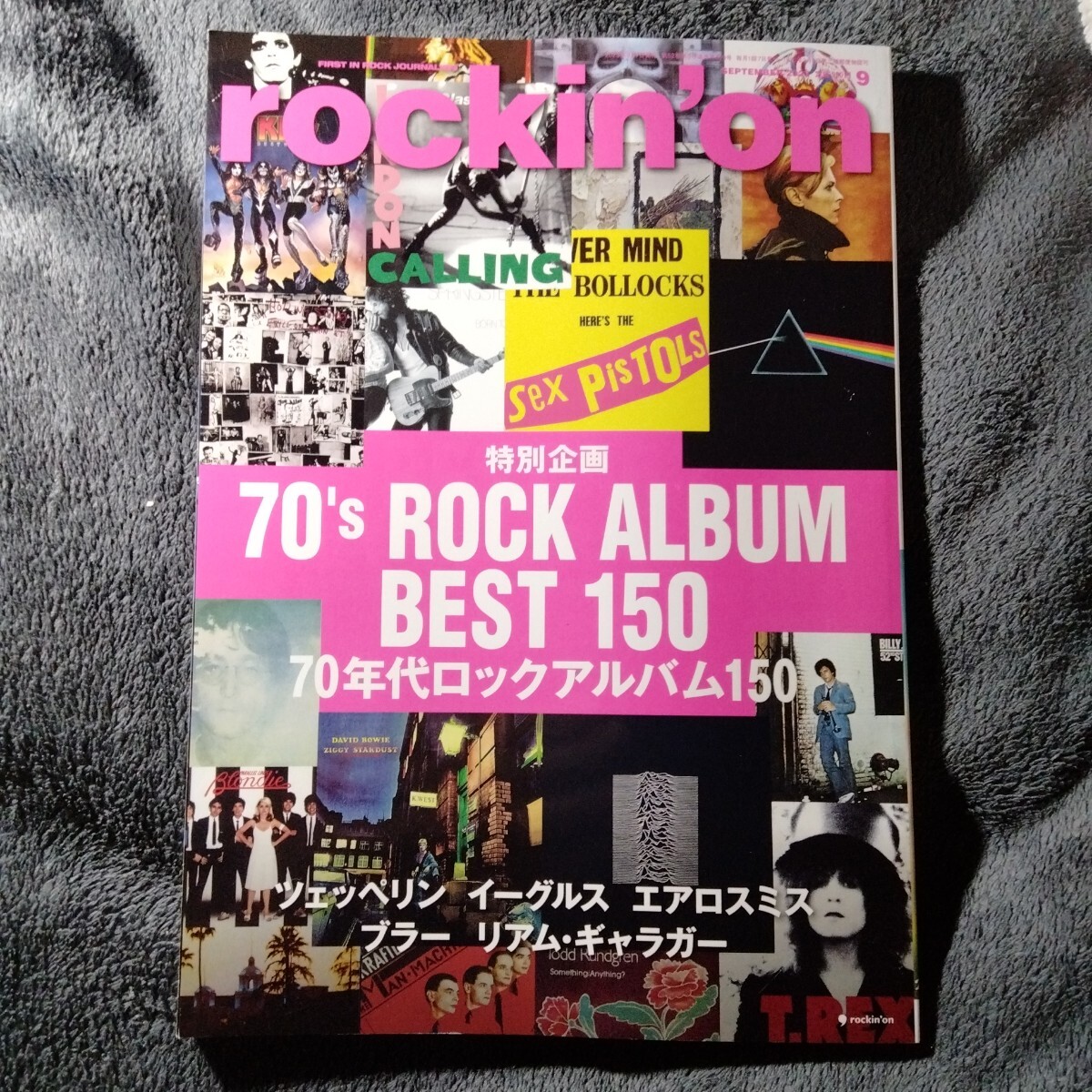 /6.26/ ロッキングオン 2023年 09 月号 特別企画 70年代ロックアルバム150 250826拍卖