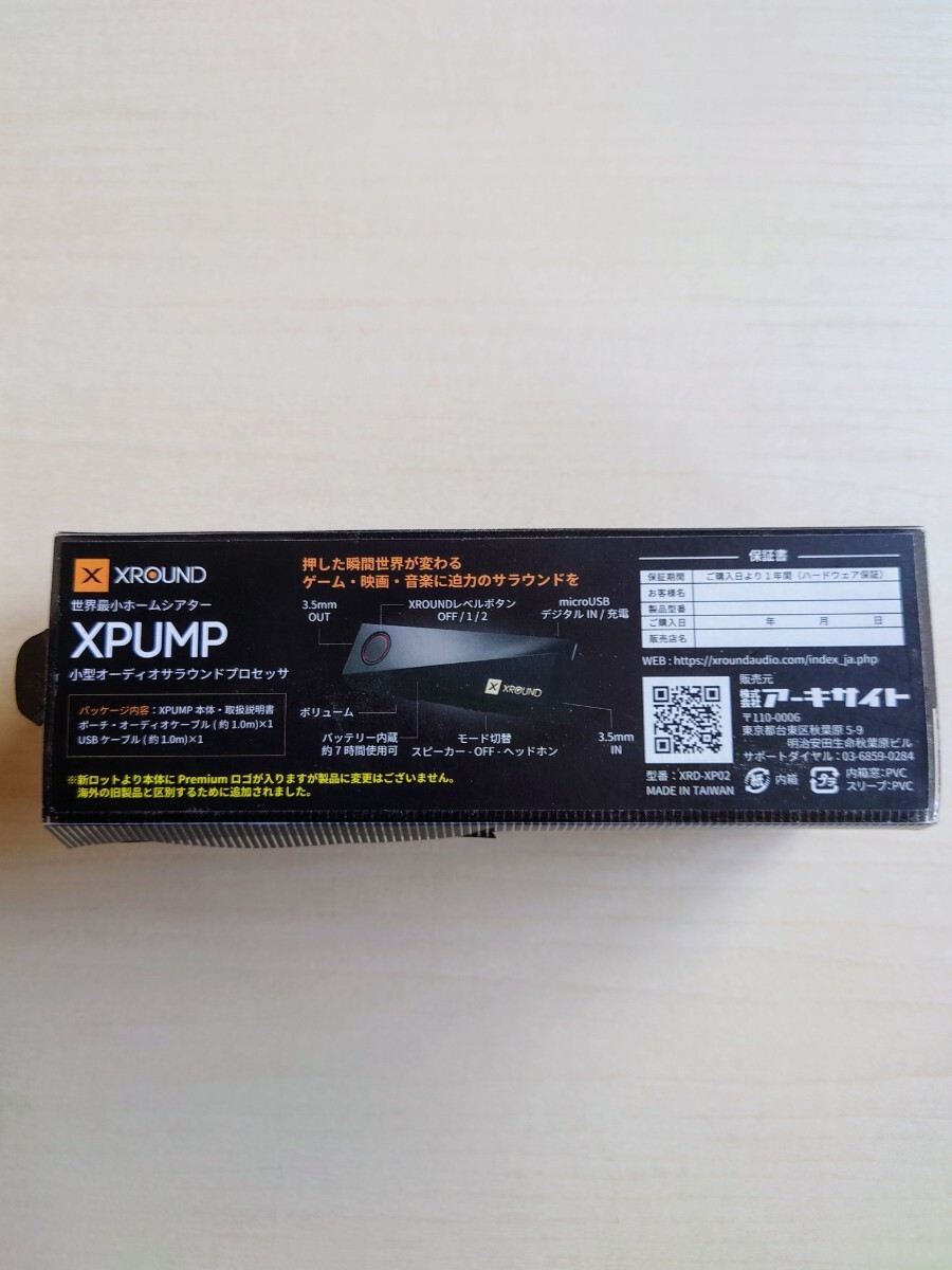 XPUMP オーディオサラウンドプロセッサー 「世界最小ホームシアター」【超希少品】【商品説明を必ずお読み下さい】拍卖