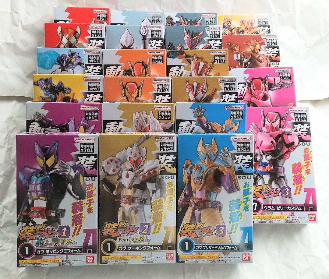 新品未開封 装動 仮面ライダー ガヴ ヴァレン ヴラム ビターガヴ ベイク ギーツ バッファ ガッチャード マジェード ドレッド零式 セット拍卖