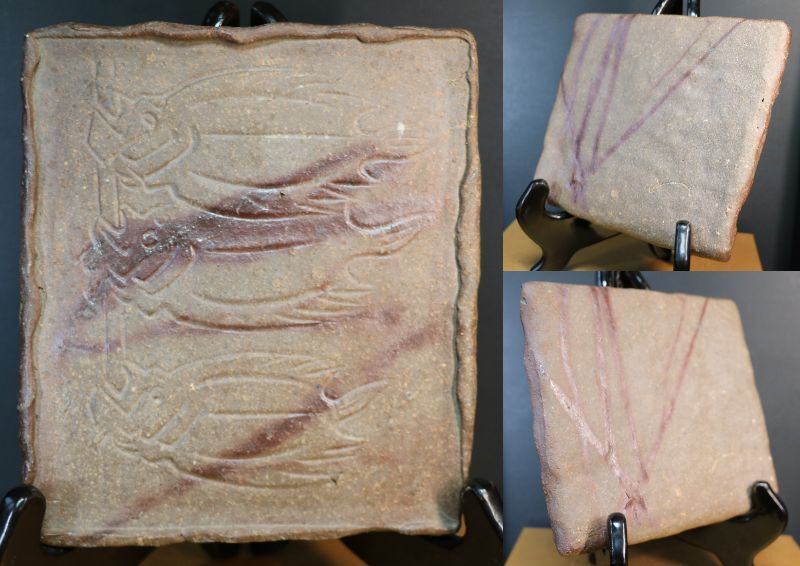 伊勢崎陽山作「陶板」備前焼/干し魚彫文皿/希少作品拍卖