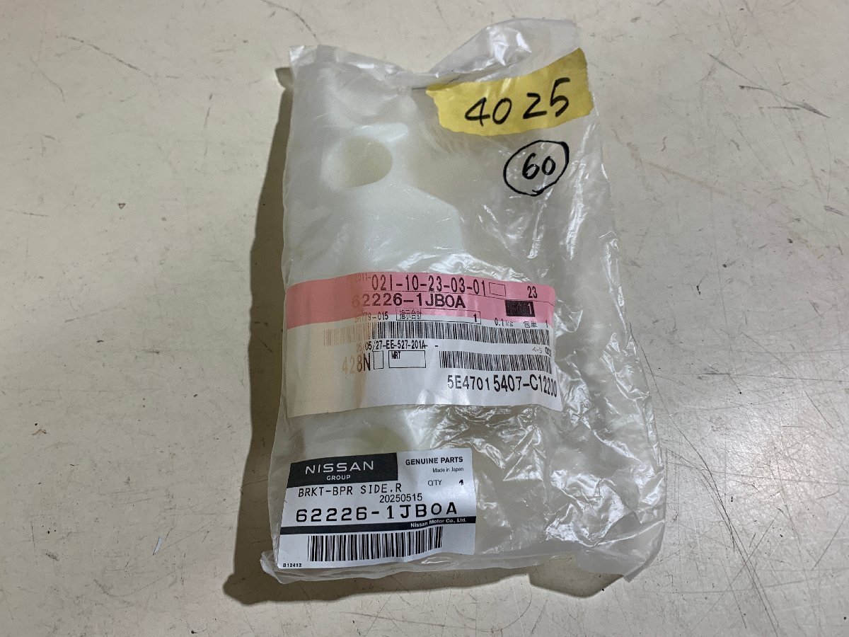 NISSAN 日産 純正 エルグランド 右 R 運転席側 フロントバンパーサポート フロントバンパー サポート ブラケット 62226-1JB0A 純正部品拍卖