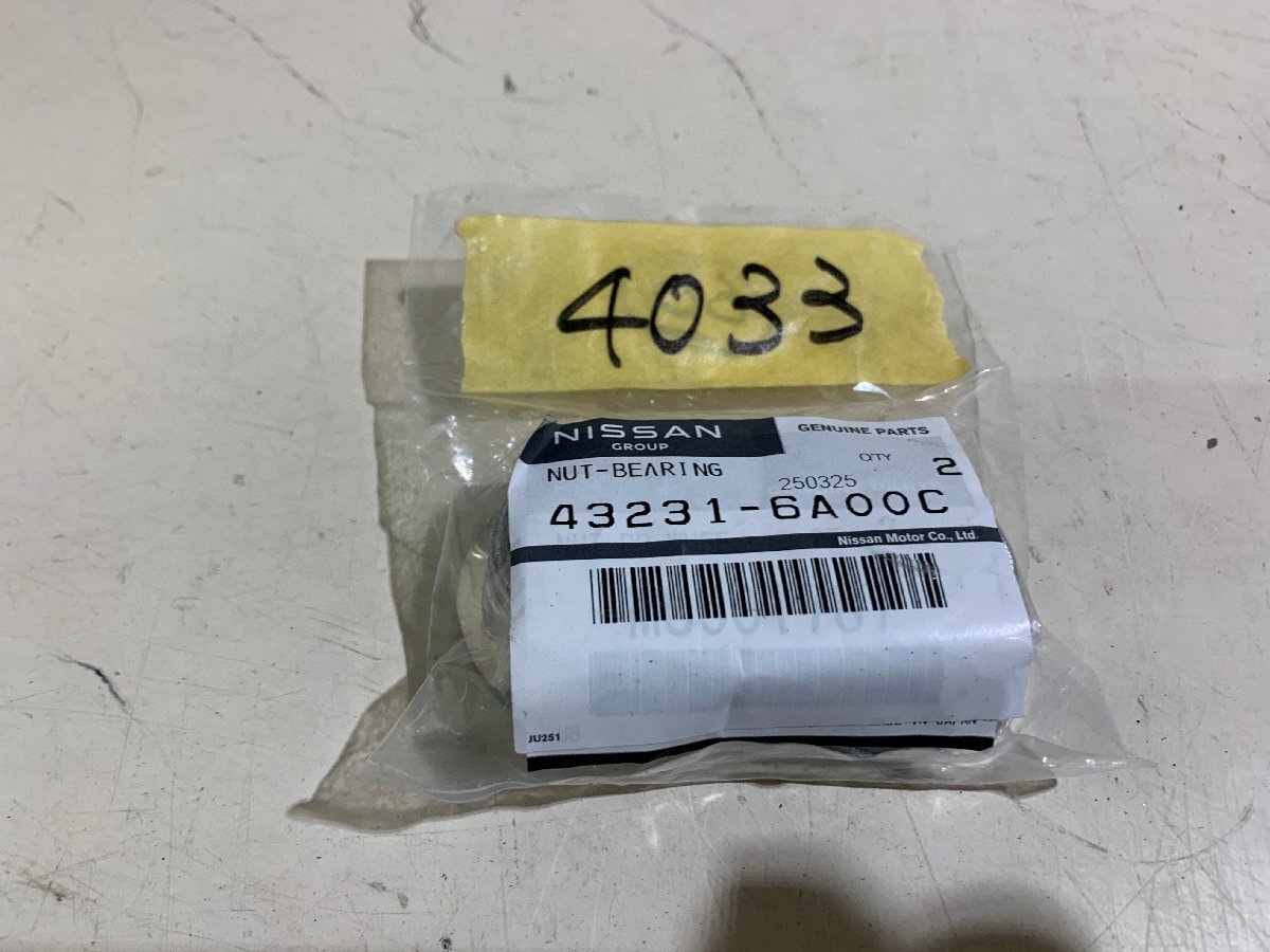 NISSAN 日産 純正 デイズ DBA-B21W リア リヤ ロックナット ロック ナット 43231-6A00C 日産純正部品 日産純正パーツ 修復・付け替え等に拍卖