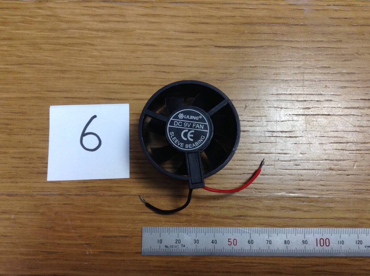 即決 9Vファン 電子部品 DIYに 動作品拍卖