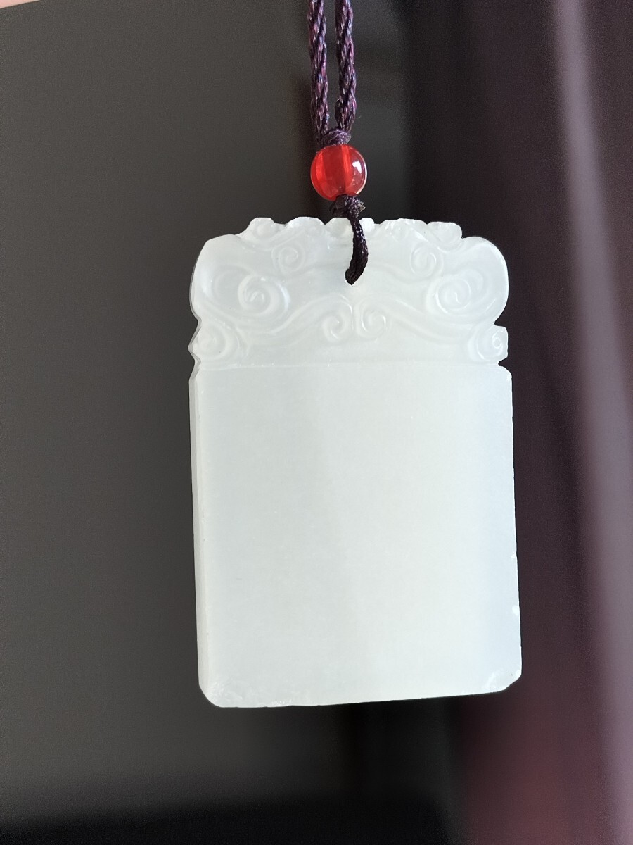 【特価品】天然玉石 白玉 無事札 方札 ネックレス拍卖