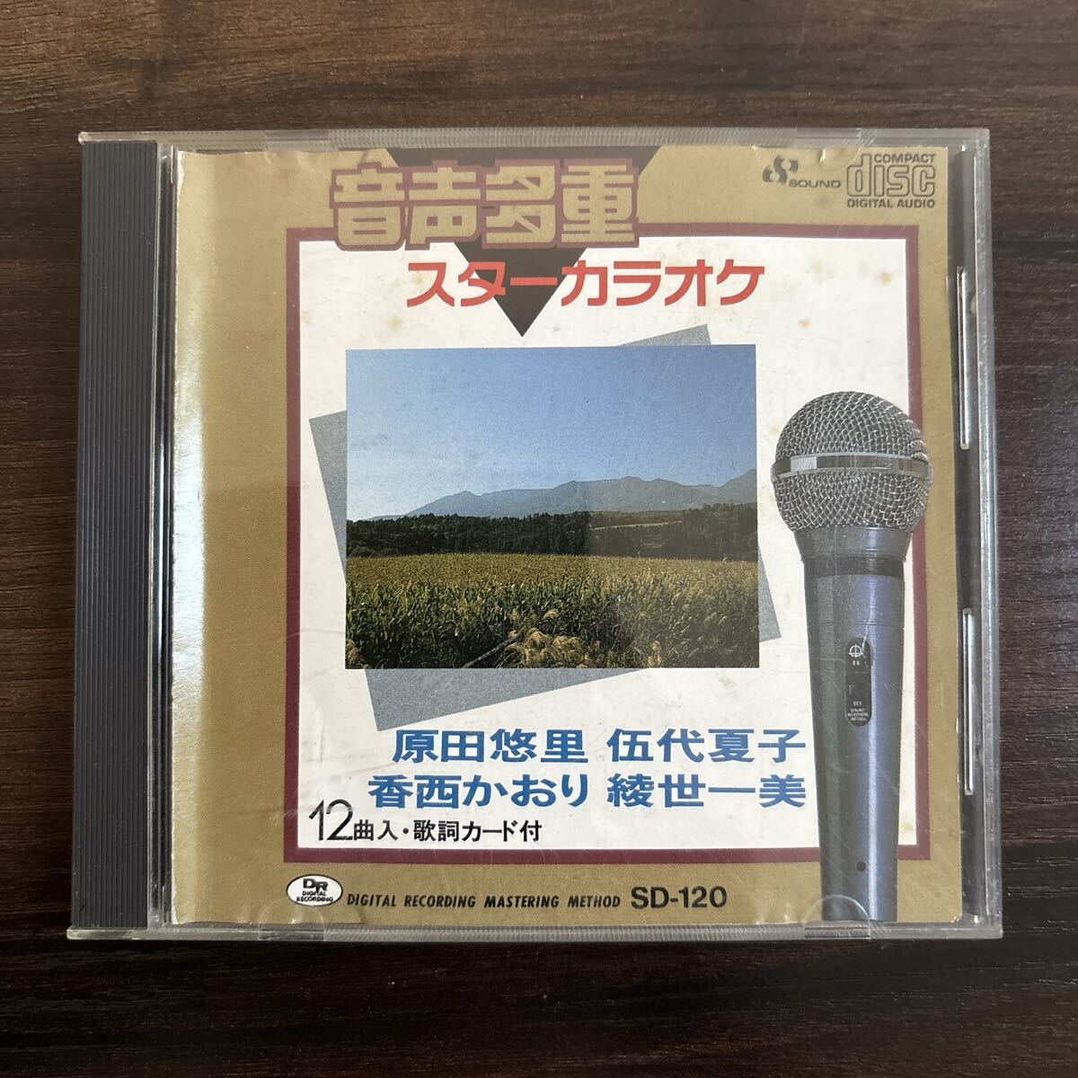 カラオケCD 原田悠里・丘代圭子・香西かおり・綾世一美拍卖