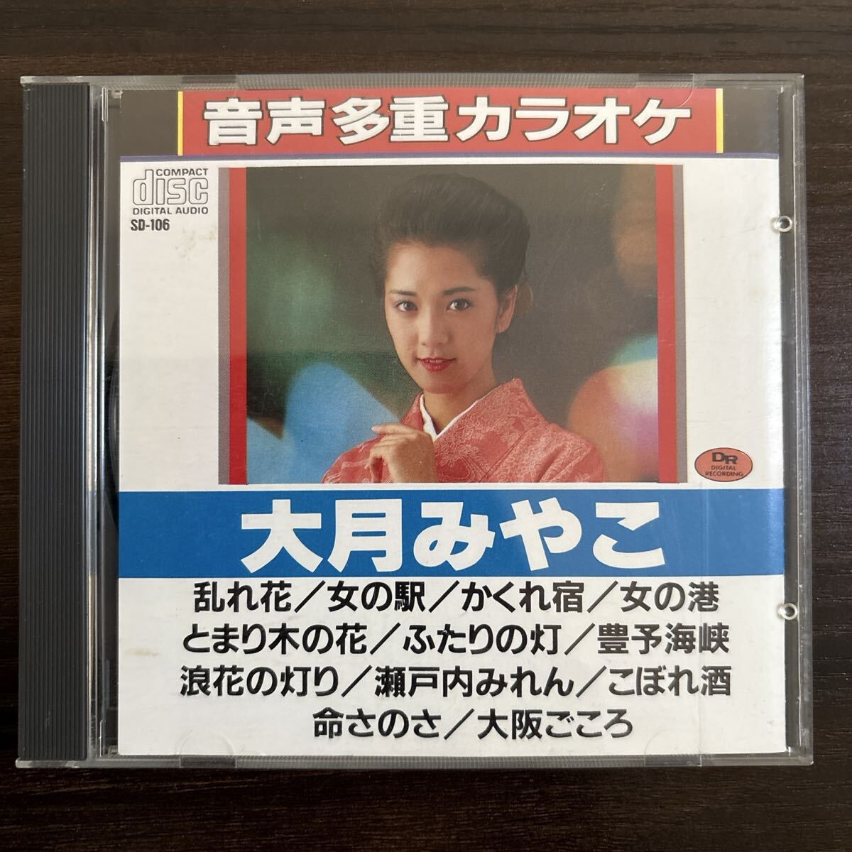 大月みやこ カラオケCD SD-106拍卖