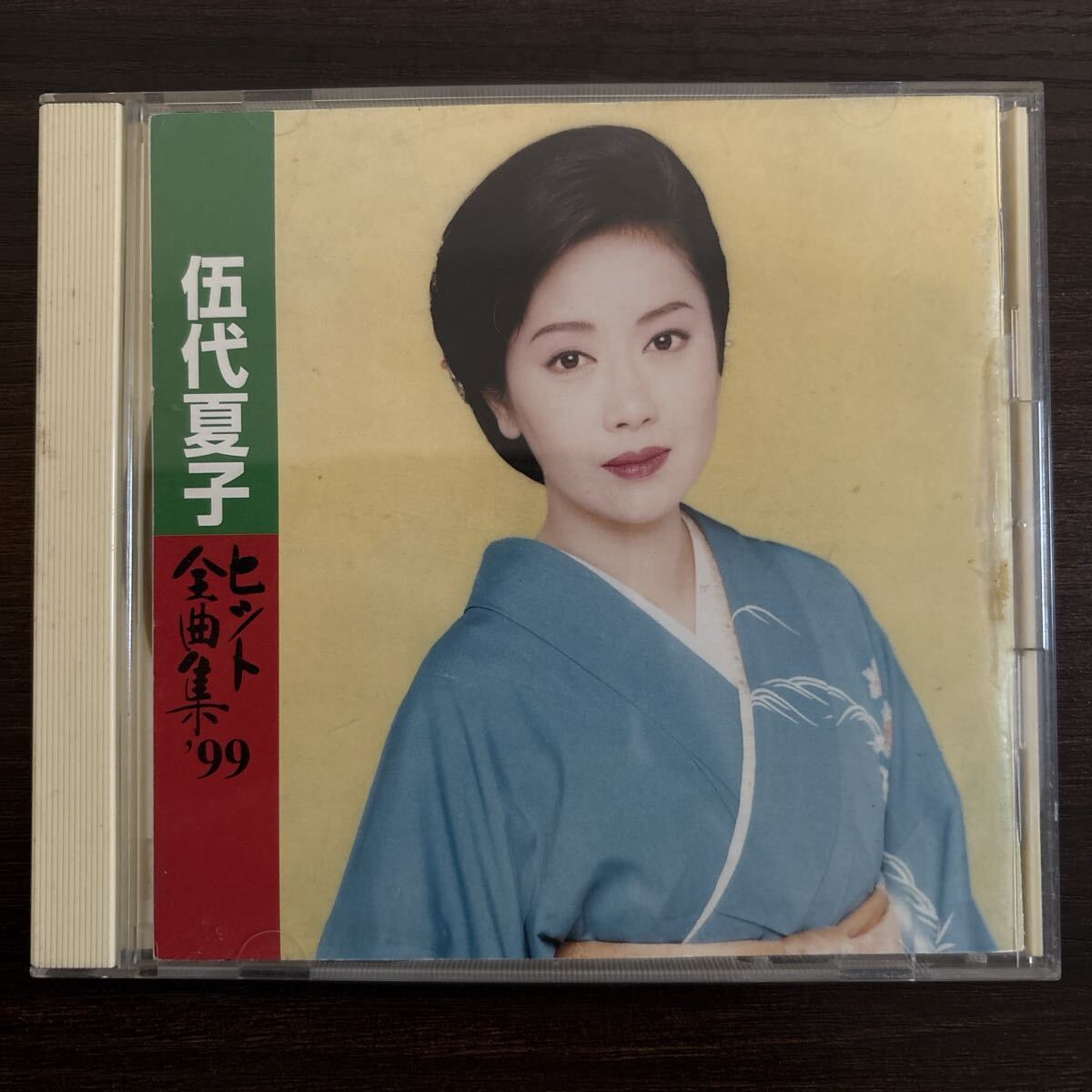 五代夏子 ヒット全曲集 '99拍卖