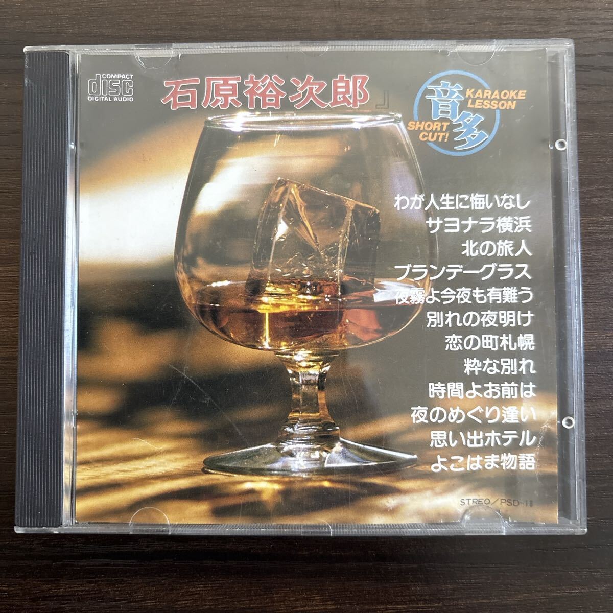 石原裕次郎 KARAOKE LESSON CD拍卖