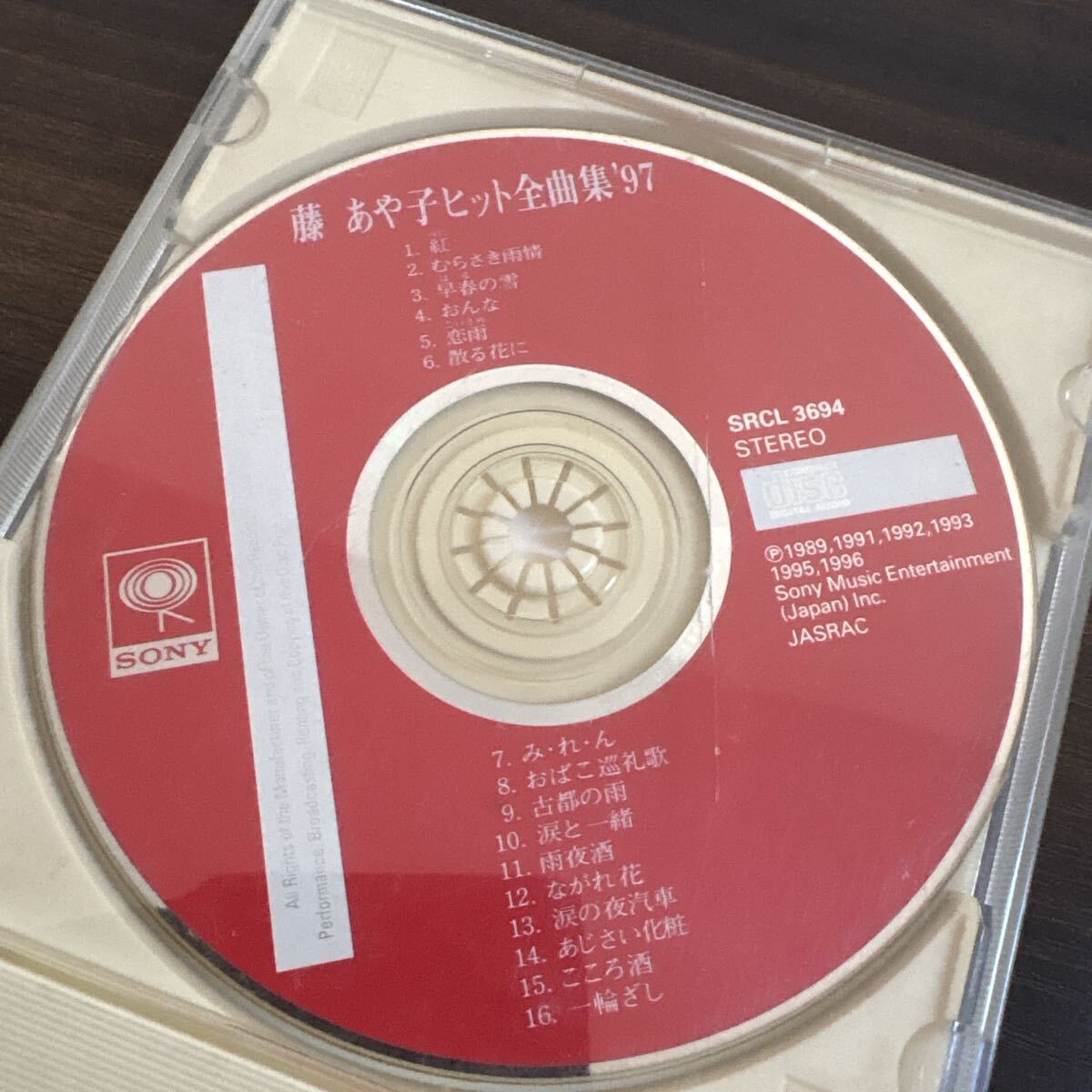 藤あや子 ヒット全曲集'97 SRCL 3694拍卖