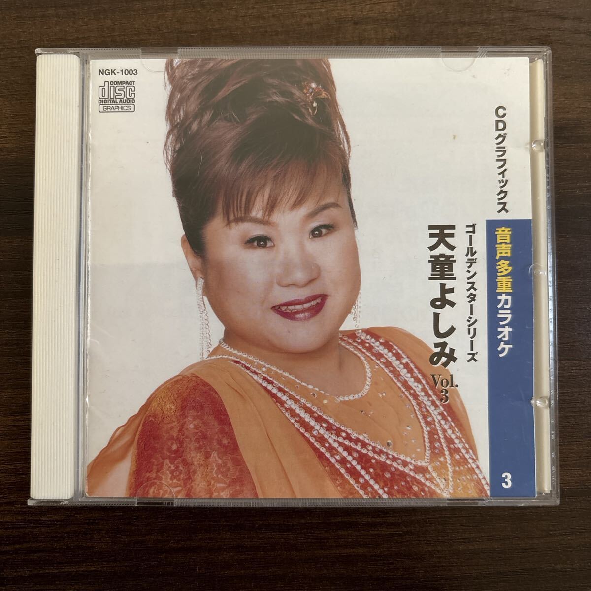 天童よしみ ゴールデンスタンダードシリーズ Vol.3拍卖
