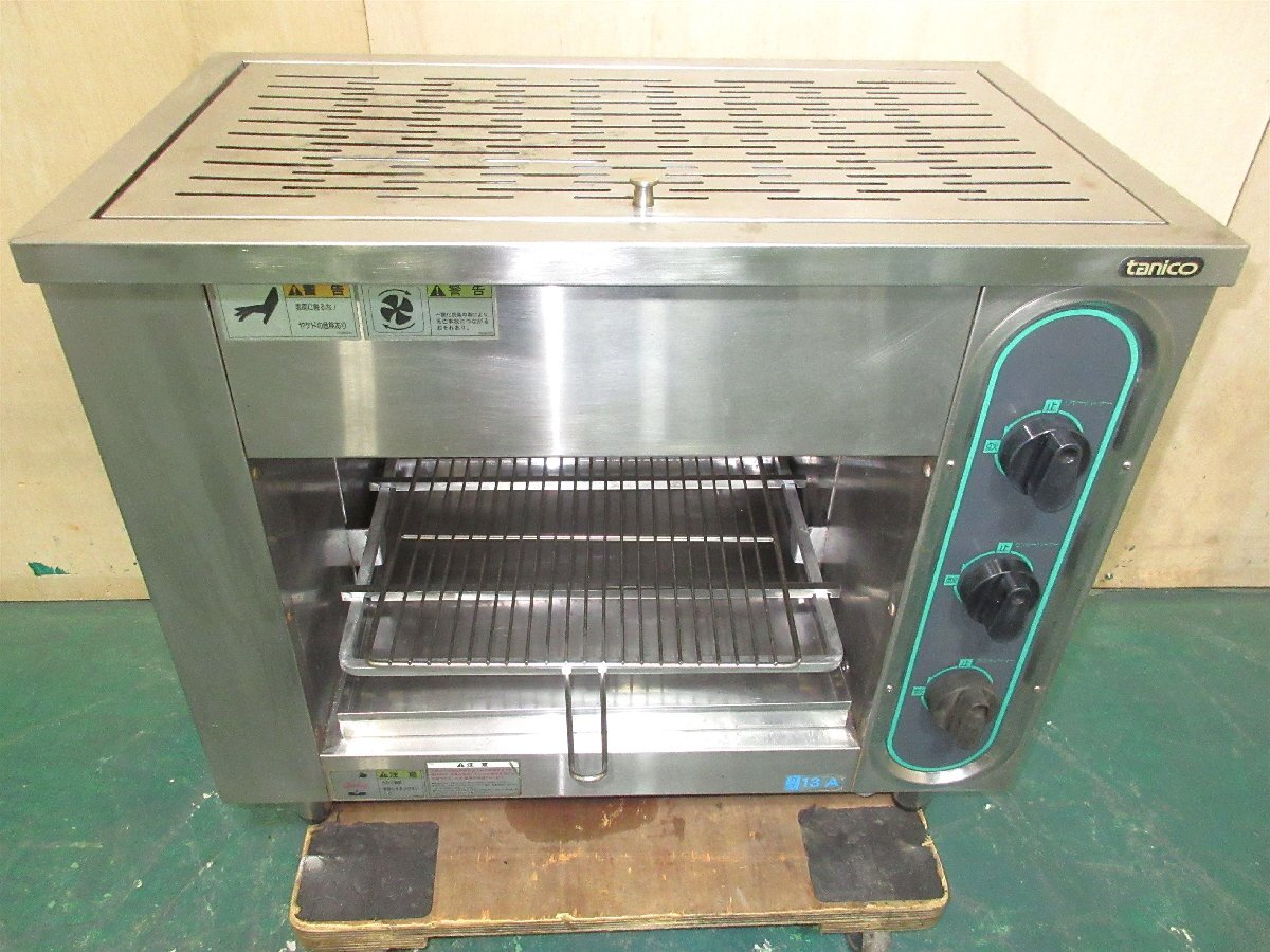【動作未点検・保証無し】2014年◆タニコー◆ガス赤外線グリラー 上火式焼物器◆都市ガス 13A◆TIG-70◆W690*D415*H615◆業務用 島根拍卖