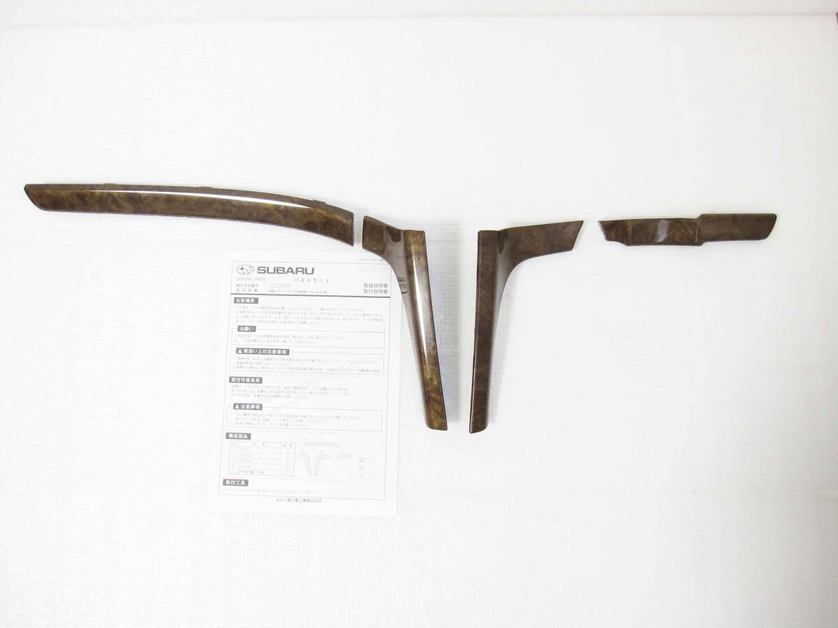 【希少】 スバル 純正 オプション レガシィ BP BL B4 ウッド 調 センター コンソール パネル 木目 デザイン BP9 アウトバック STi拍卖