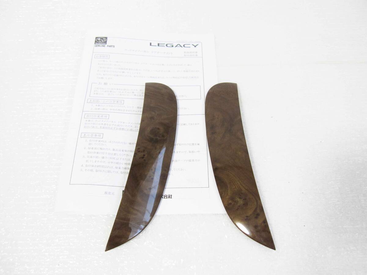 【希少 オプション 】【送料安】 スバル 純正 レガシィ BP BLウッド 木目 調 ドア パネル オーナメント カバー アウトバック BP9拍卖