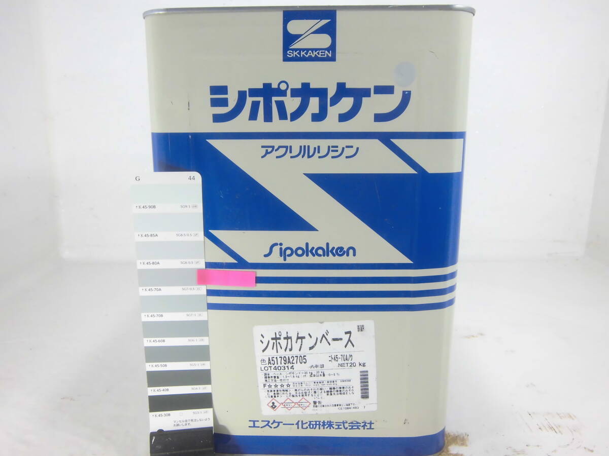 ■NC■ 新着 水性塗料 コンクリ グリーン系 □SK化研 シポカケンベース拍卖