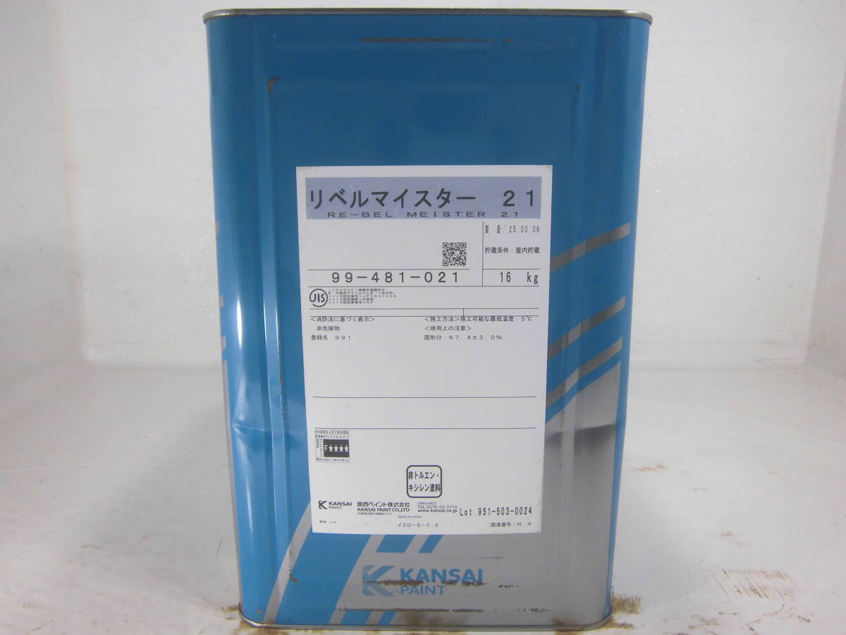在数3 ■NC■ 水性塗料 コンクリ 下地材 ホワイト系色 □関西ペイント リベルマイスター21拍卖