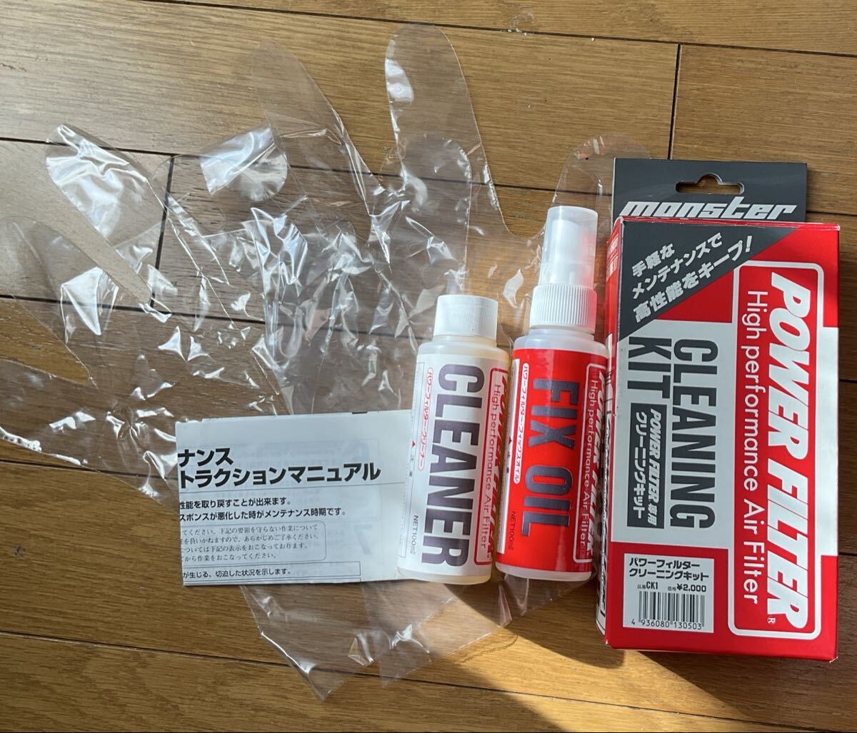 monster パワーフィルター クリーニングキット CK1 モンスター拍卖