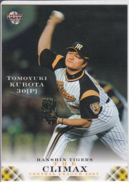 ●2007BBM 【久保田 智之】 クライマックス:レギュラー No.T07拍卖
