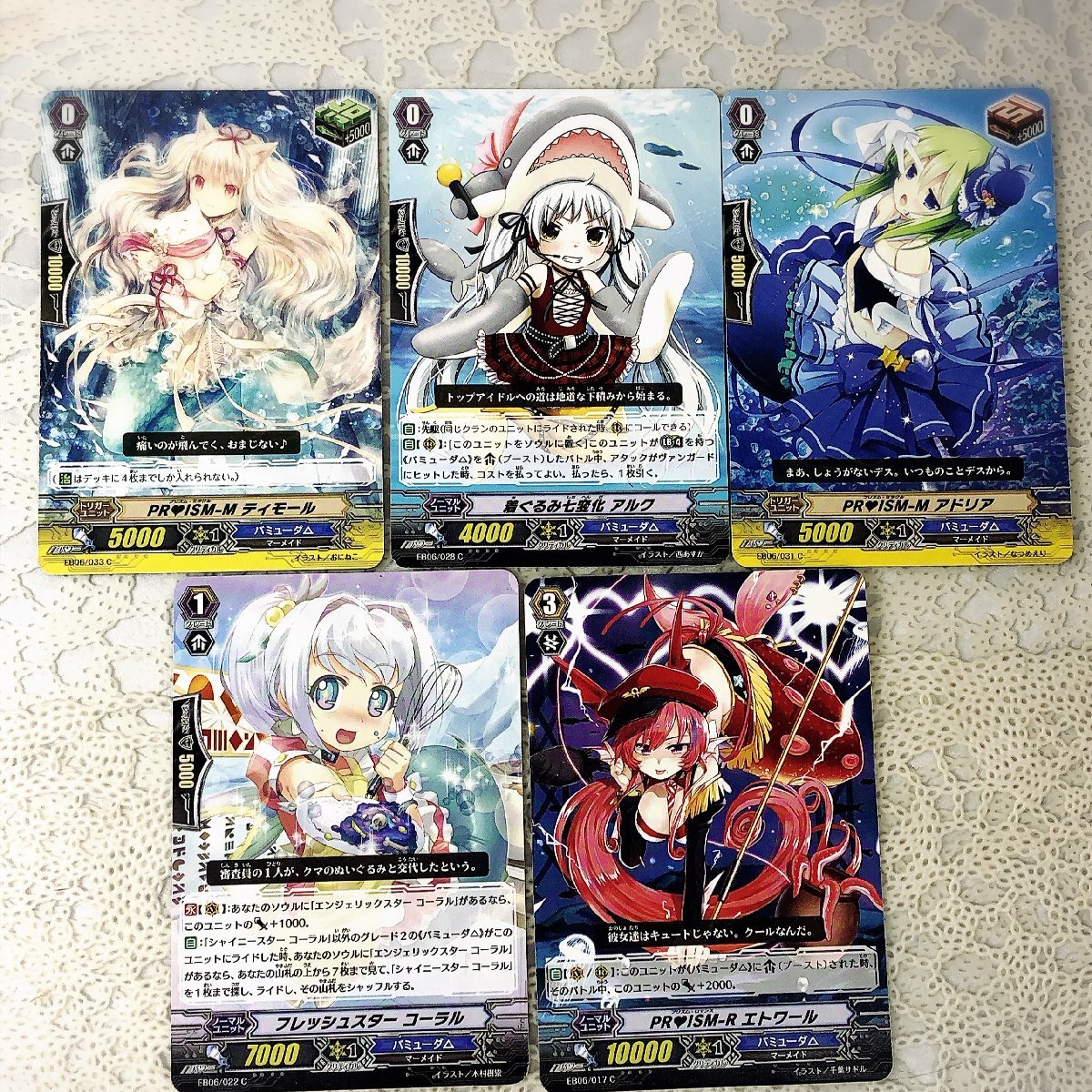 【5枚まとめて/現状品/中古品/KU】マーメイド ヴァンガード Vanguard カードファイト カード ゲーム IS0817拍卖