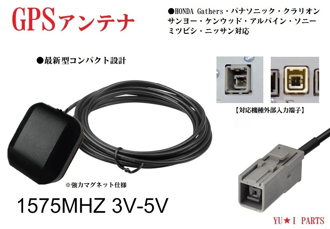 ●アルパインGPSアンテナ クラリオン パナソニックXF11Z X9Z X8Z 7WZ EX10Z EX9Z EX11Z EX11V EX10V EX9V EX8V VIE-X他拍卖