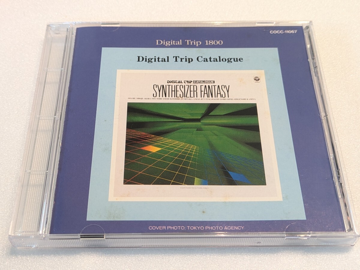 /ハ52【即決・送料無料】「Digital Trip Catalogue / Synthesizer Fantasy」品番COCC-11067 CD拍卖
