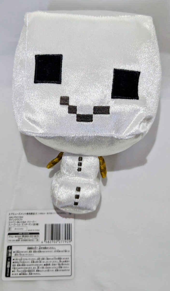 マイクラ シャイニーぬいぐるみ スノーゴーレム 約20cm タグ付 送料無料拍卖