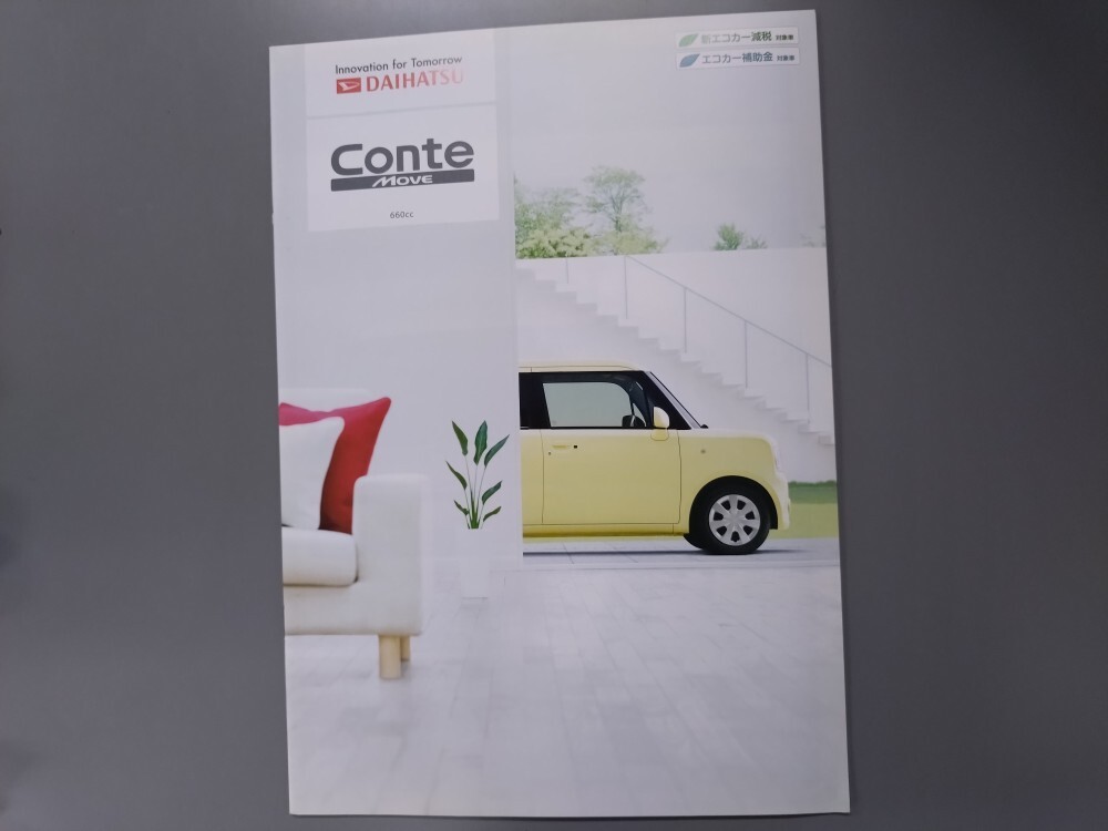 カタログ■ムーヴコンテ◇2012年4月発行★中古品拍卖