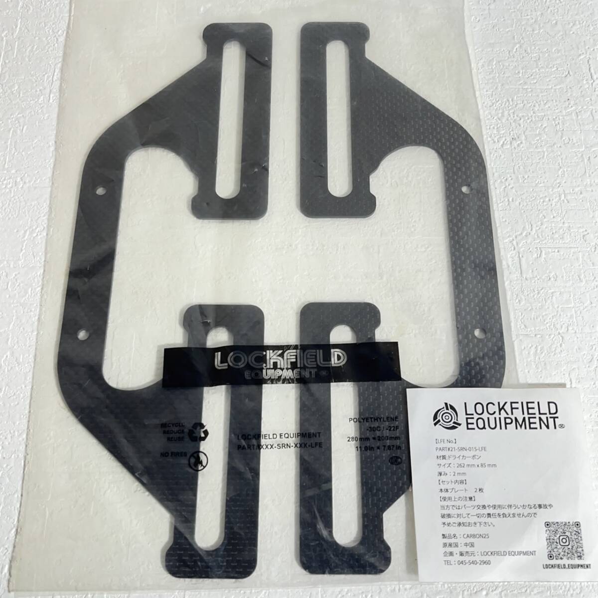 LOCKFIELD EQUIPMENT ロックフィールドイクイップメント CARBON25 シェルコン用パーツ ドライカーボン製拍卖