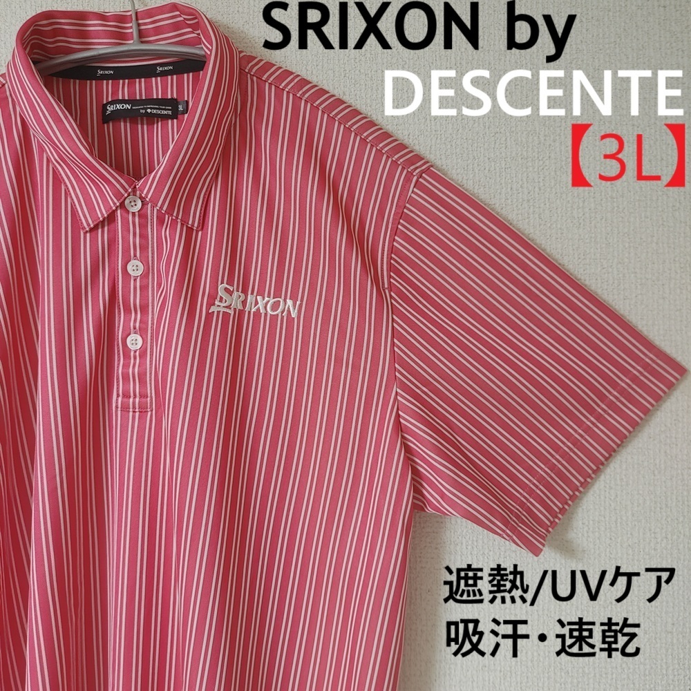 SRIXON by DESCENTE ピンク 遮熱 吸汗 速乾 UVケア メンズ 3L ゴルフウエア 半袖 ポロシャツ ボタン 大きいサイズ スリクソン ゴルフシャツ拍卖
