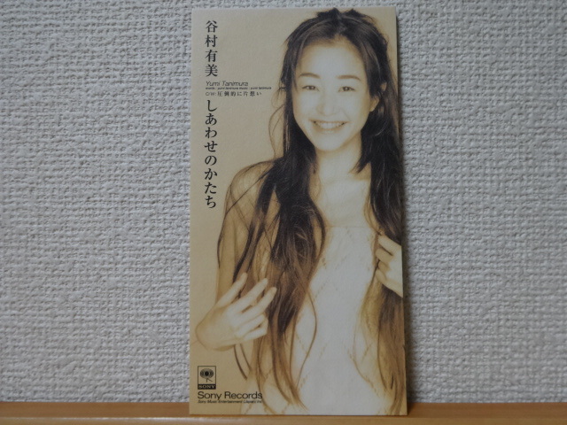 【即決】 谷村有美 しあわせのかたち CDS 8cmシングルCD 中古品拍卖
