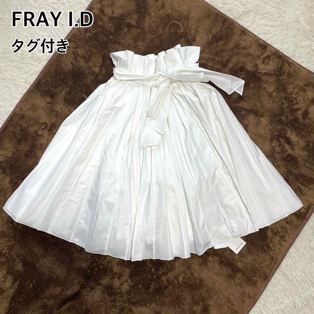 未使用品 フレイアイディー ギャザー フレアスカート Aライン ひざ丈 ウエストリボン 0サイズ ホワイト 白拍卖