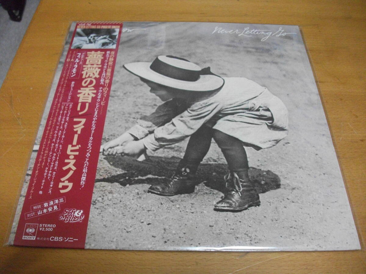 フィービ・スノー 帯付きLP 薔薇の香り拍卖