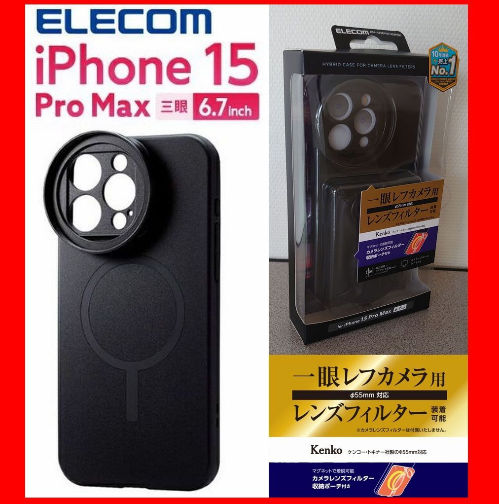 ★新品未開封品★ELECOM(エレコム)iPhone 15 Pro Max ケースお手持ちのスマホで一眼レフカメラのフィルターワークを手軽に楽しめる拍卖