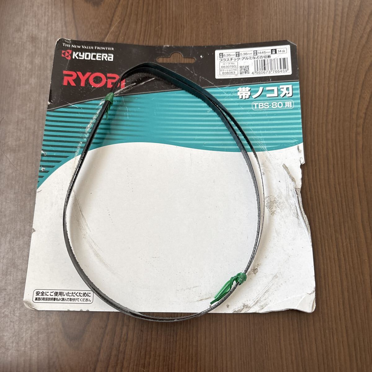 708p0122☆ 京セラ(Kyocera) 旧リョービ 卓上バンドソー 帯ノコ刃(プラスチック・非鉄金属用/TBS-80) 拍卖