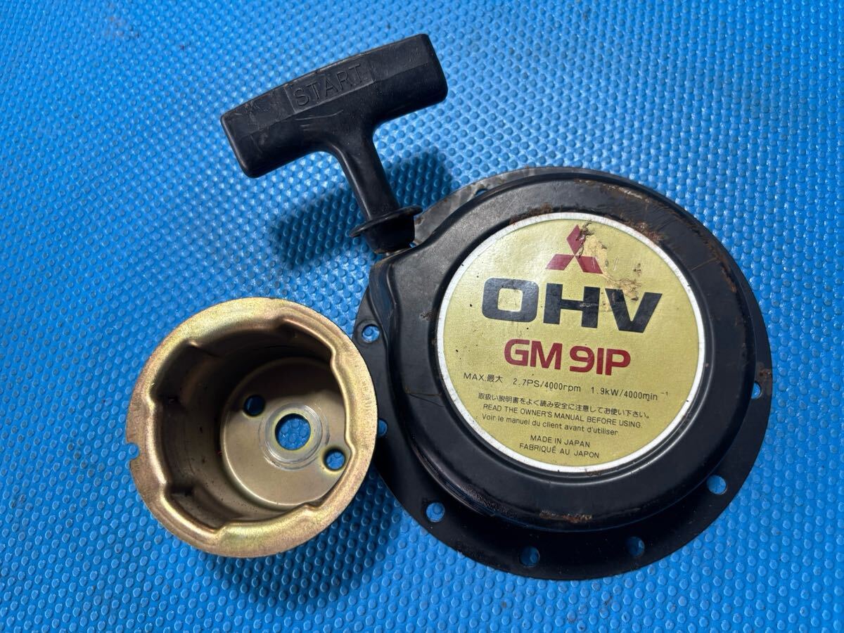 送料600円 ガソリンエンジン部品パーツ 三菱GM91P リコイルスターター スタータープーリー セット 引き戻し良好 中古拍卖