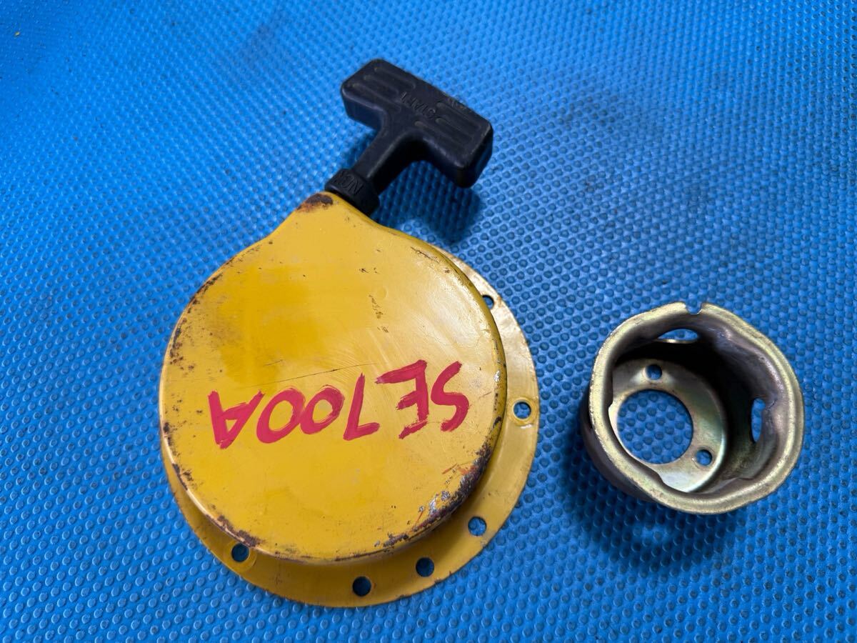 送料600円 ガソリンエンジン発電機 部品パーツ スズキ SE700A リコイルスターター スタータープーリー セット 拍卖