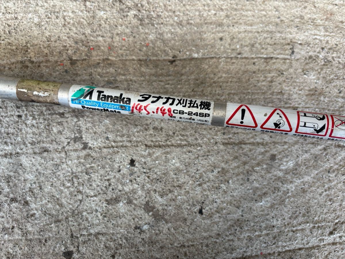 草刈機刈払機部品/パイプ/シャフト/パイプ径24mm シャフト径7mm/ギア歯数7山/パイプ約145cmシャフト約148cm タナカCB21H/21HT/2012H/CB24SP拍卖