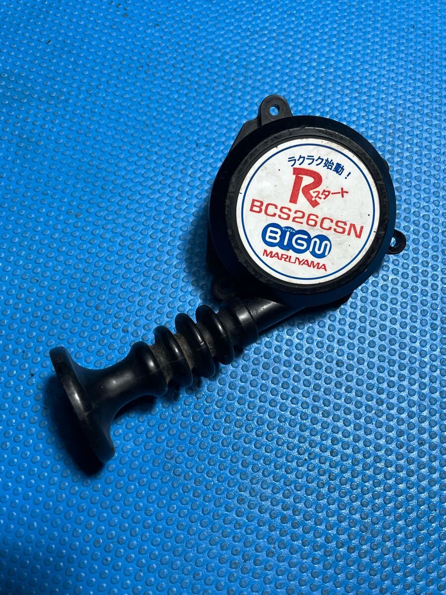 送料600円 草刈機刈払機 部品 パーツ リコイルスターター 丸山 BCS26CSN拍卖