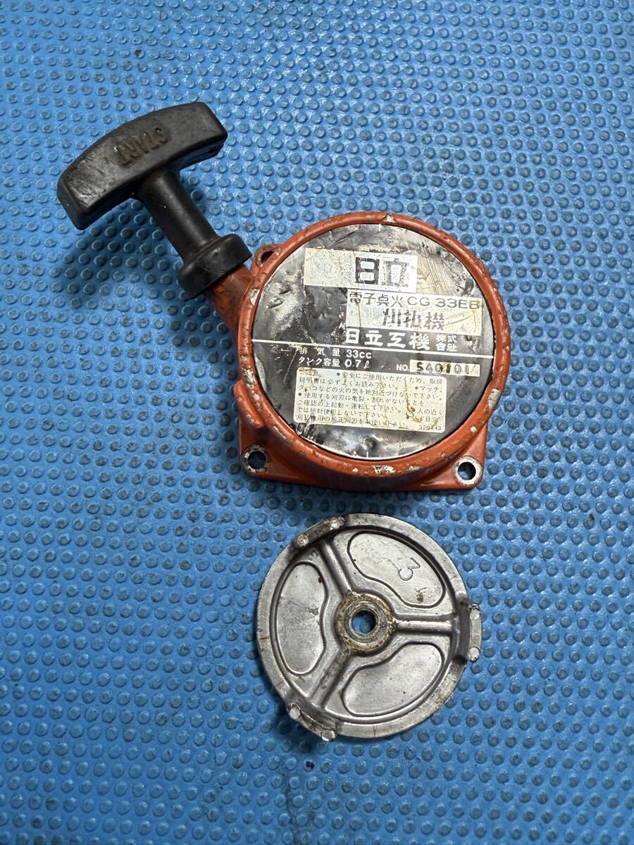 送料600円草刈機刈払機部品 パーツ リコイルスターター スタータープーリー セット 日立 CG33EB拍卖