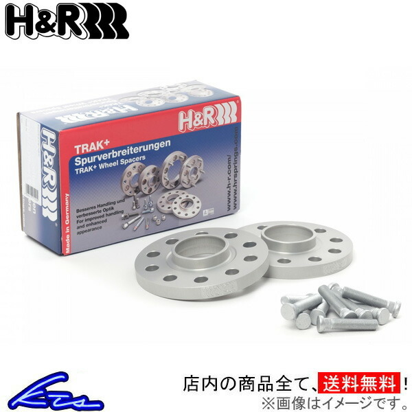 ホイールスペーサー 2枚セット H&R TRAK+ 変換スペーサー DRAタイプ 25mm【4穴 PCD:100 φ57.1→5穴 PCD:130 φ71.6】 5029571 アルミ合金拍卖