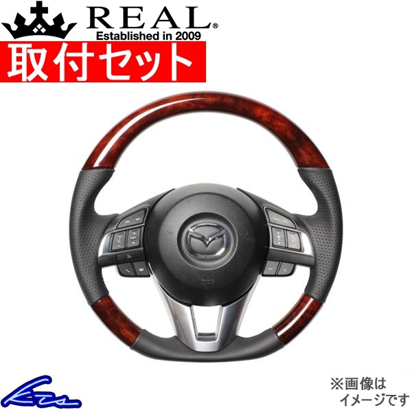 CX-5 KE ステアリング レアル オリジナルシリーズ MZA-BRW-BK 取付セット REAL Dシェイプ 小径 ガングリップ CX5 ハンドル拍卖
