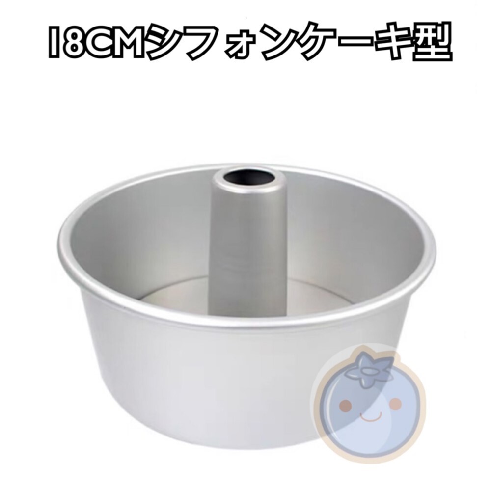 新品(送料無料)三能ジャパン18CM アルミ シフォンケーキ型 SN5282 お菓子7号 ケーキ型 パウンドケーキ型 食パン型 キッチン雑貨拍卖