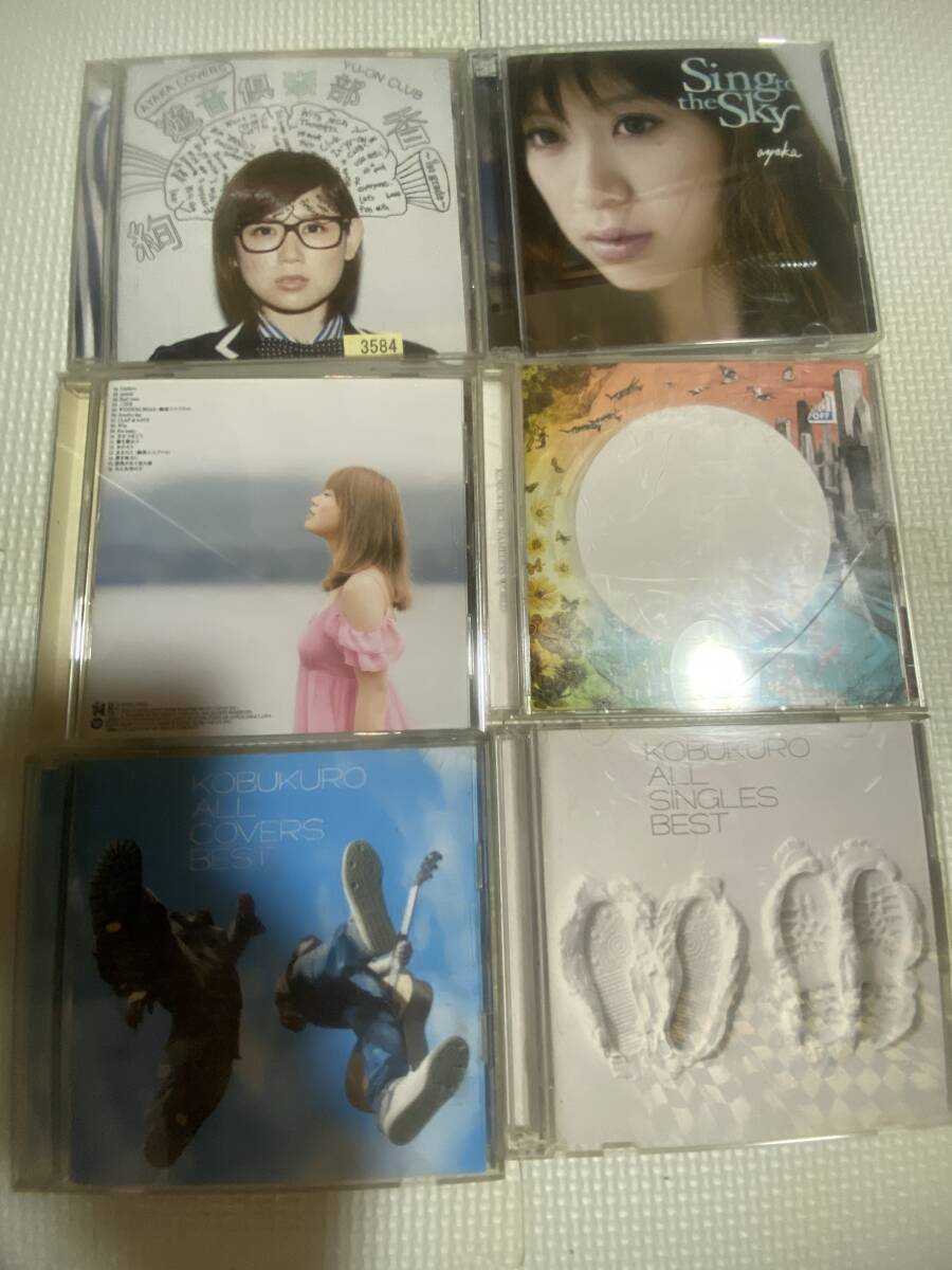 コブクロ ベストアルバム 2CD+カバーアルバム 2CD+アルバム+絢香 ベストアルバム CD+カバーアルバム CD+アルバム CD 6枚拍卖
