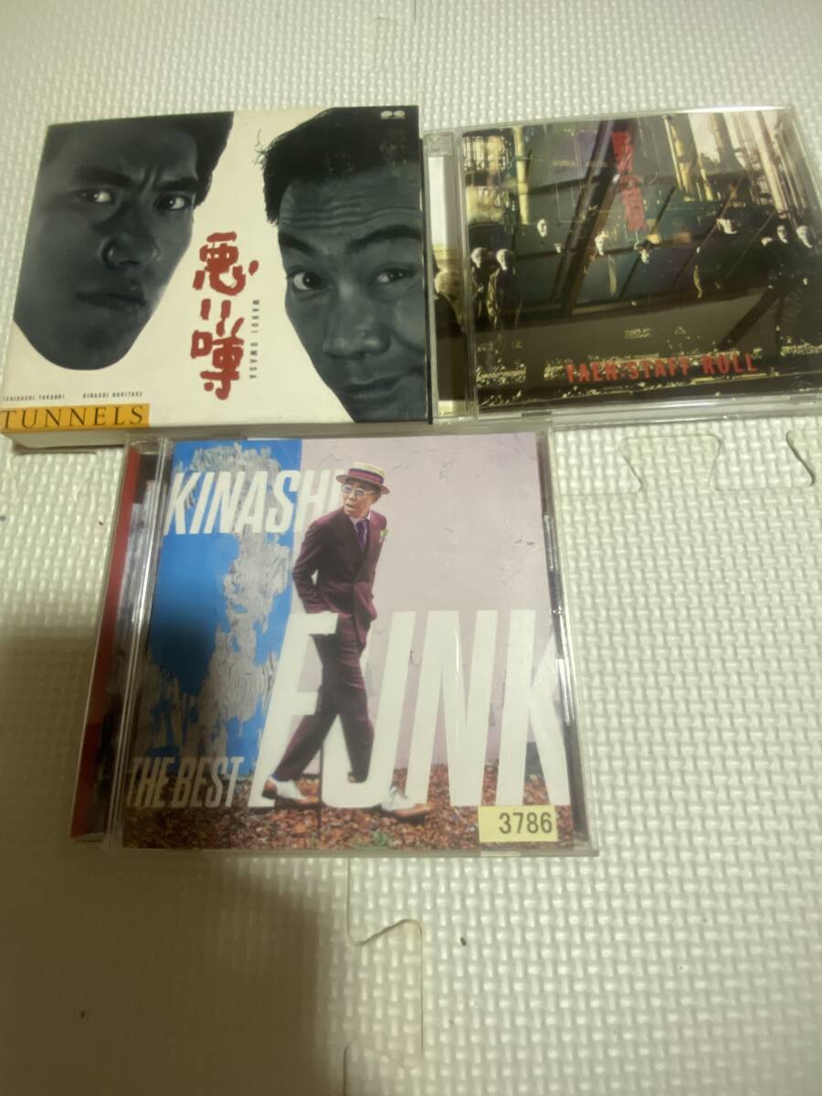 とんねるず アルバム CD 悪い噂 (TUNNELS WARUI UWASA木梨憲武 ベストアルバム CD +野猿 アルバム CD 計3枚セット(石橋貴明)拍卖