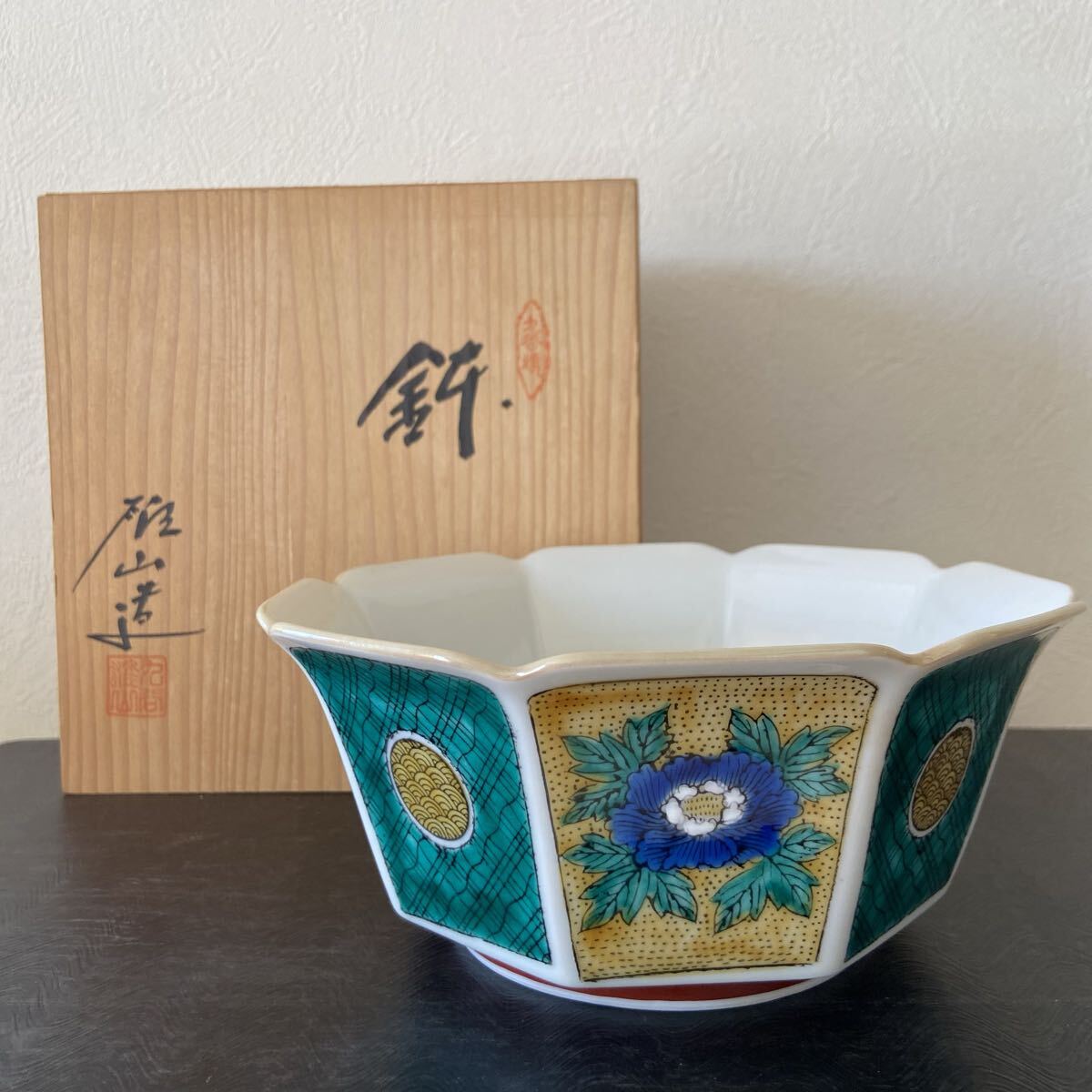 九谷雄山 八角鉢 九谷焼 中鉢 菓子鉢 深皿 昭和レトロ アンティーク ヴィンテージ雑貨 木箱入り拍卖