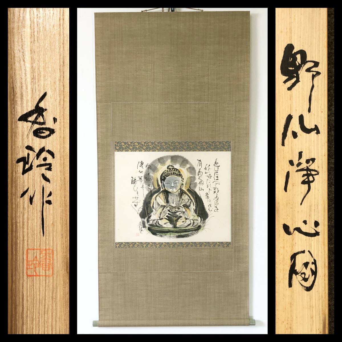 【真作】W761【 鹿島香玲 日本画家/師・川村曼舟 『野仏浄心図』】掛軸/仏画/墨画/紙本/共箱拍卖