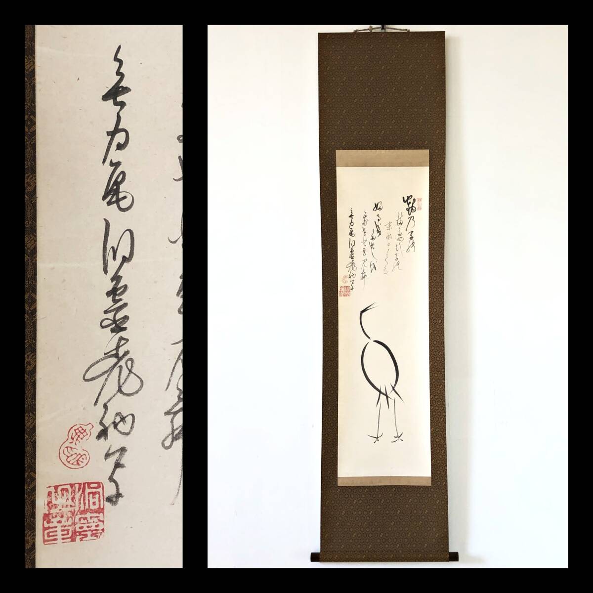 【真作】W801【 亀山洞霊/無為 曹洞宗名古屋萬松寺32世 『鶴画賛』】掛軸/画賛/水墨画/紙本/再表具拍卖