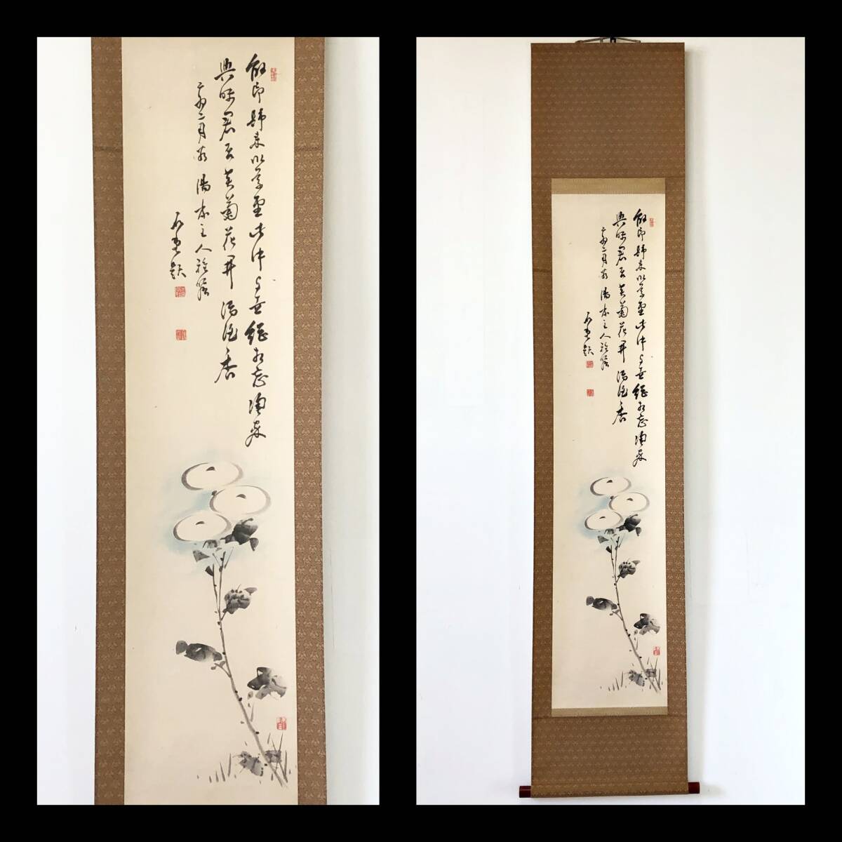【真作】W805【 大洲鐵然/九香/石堂 浄土真宗本願寺派/本山執行長 『菊画賛』】掛軸/画賛/墨画/紙本/再表具拍卖