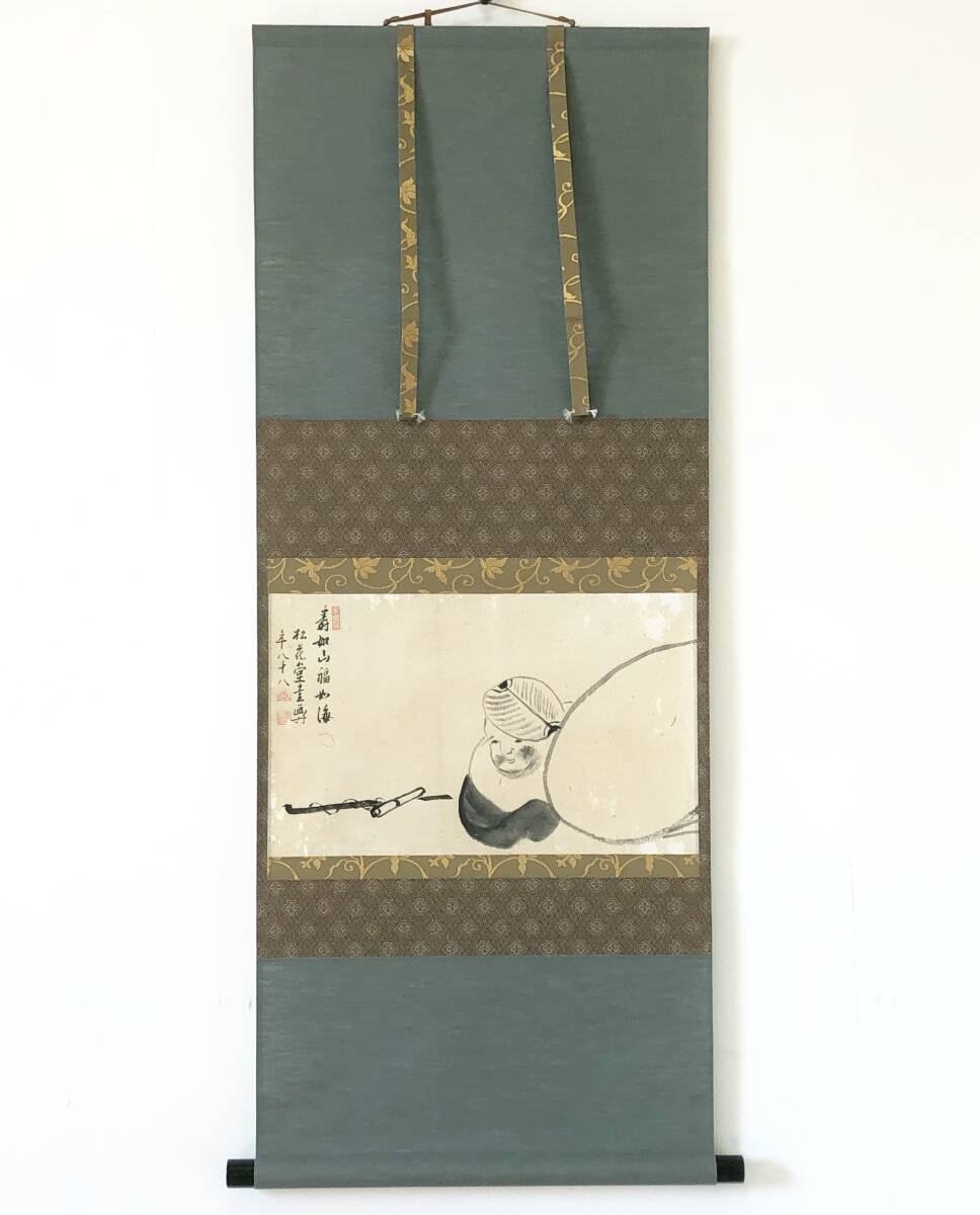 【摸写】W800【 松花堂/昭乗 石清水八幡宮の社僧 『布袋画賛』】掛軸/画賛/水墨画/紙本/合箱/再表具拍卖
