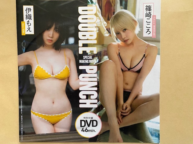 ◆即決◆ 伊織もえ.篠崎こころ 付録DVD ★未開封新品★ 同梱可拍卖